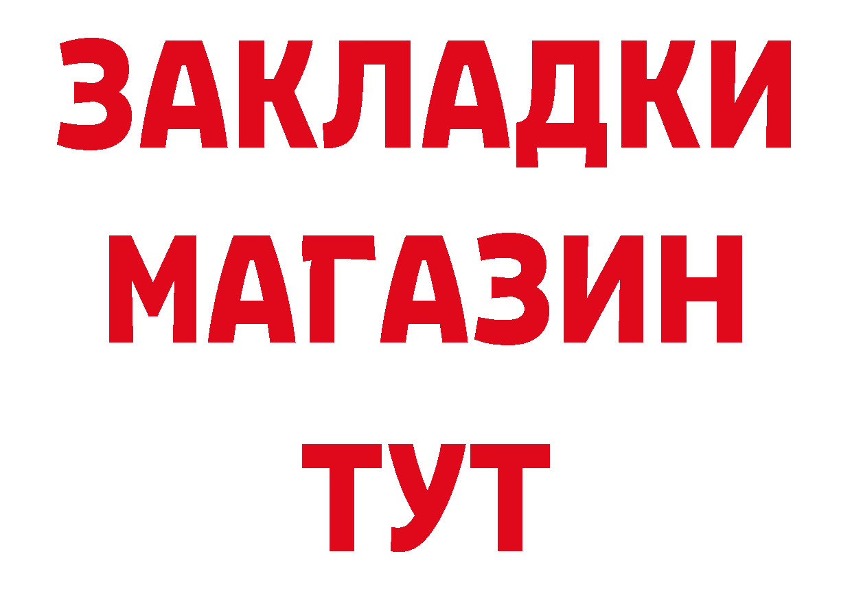 Как найти закладки? площадка состав Майский