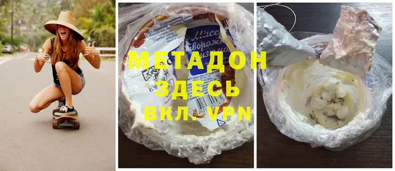 МЕТАДОН methadone Майский